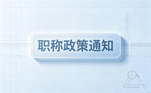 黑龙江科普职称“科普研究”和“科普内容制作与推广”有什么区别？